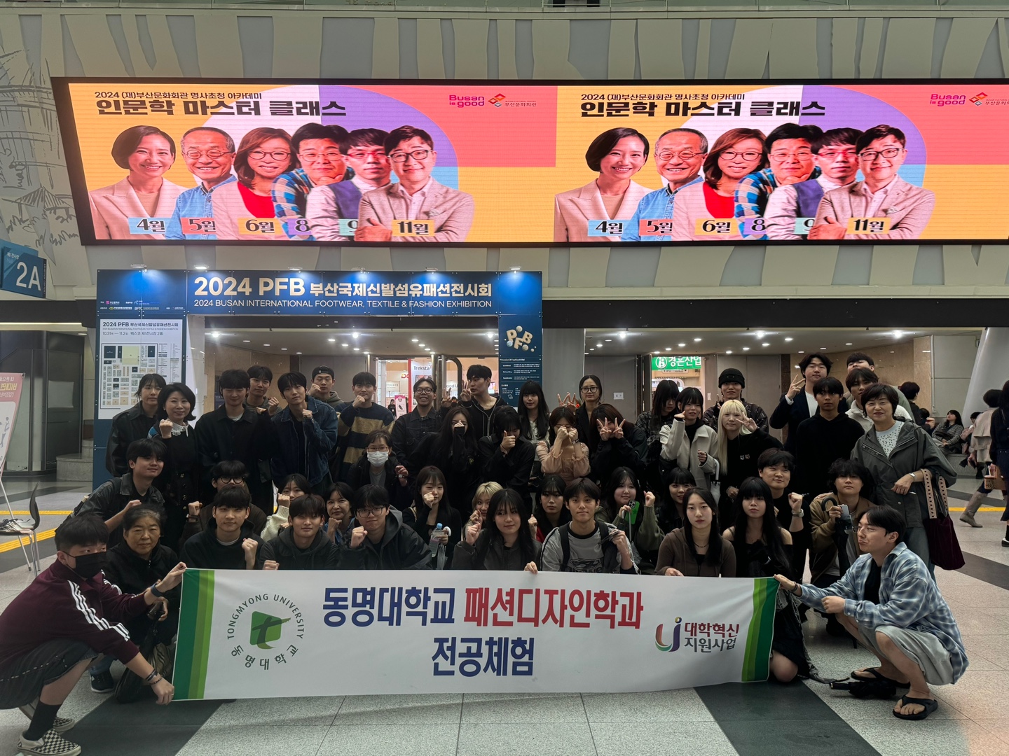 2024 뷰티예술대학 패션디자인학과 전공체험