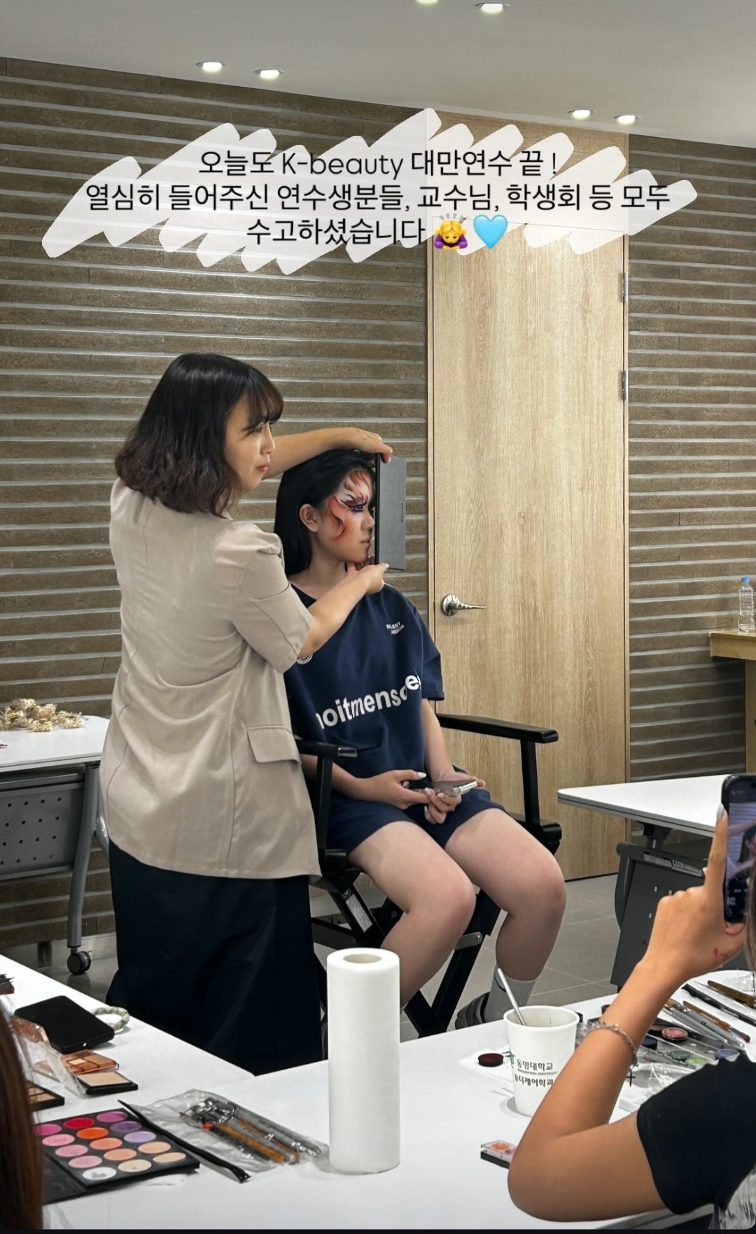 대만 연수 K-뷰티 아이돌 메이크업