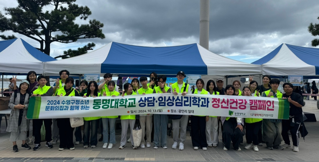 정신건강 캠페인