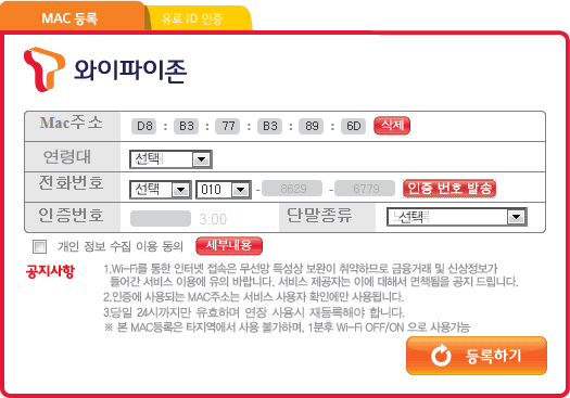 사용자 정보를 입력 한다.