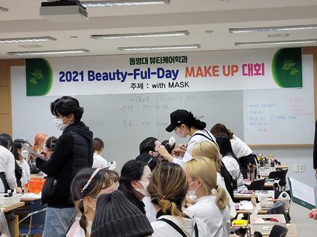 교내 메이크업 대회