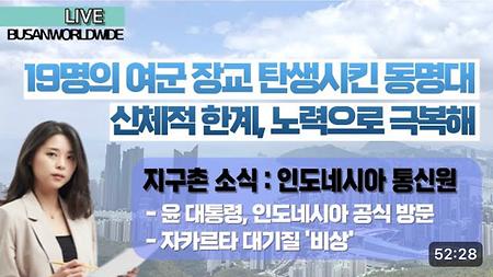 부산 영어 방송