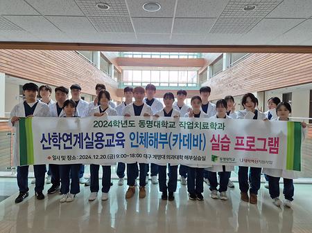 카데바 실습 프로그램