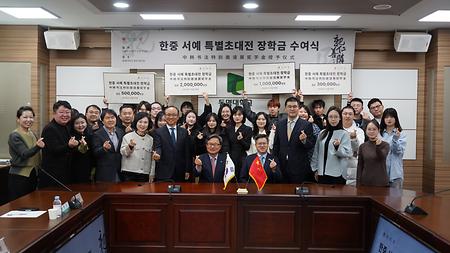 2024년 12월 16일(월) 한중서예특별초대전 장학금 수여식 