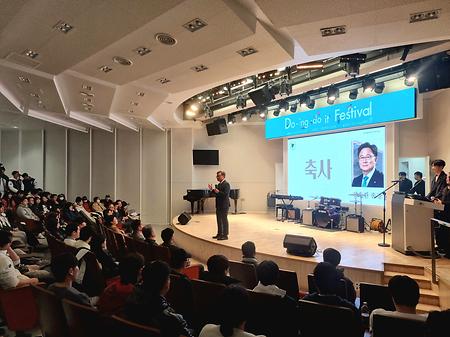 2024년 12월 17일(화) Do-ing Do it 페스티벌 