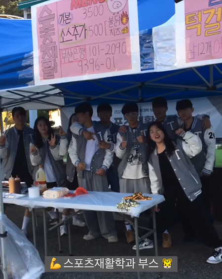 보건의 날_스포츠재활학과