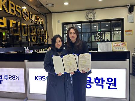 울산 KBS아트비전 미용학원과 동명대학교 뷰티예술대학 메이크업디자인 학과 산학협력 체결