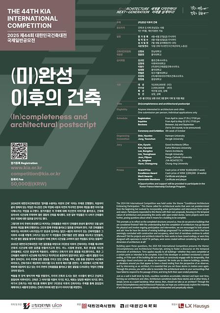 대한민국건축대전