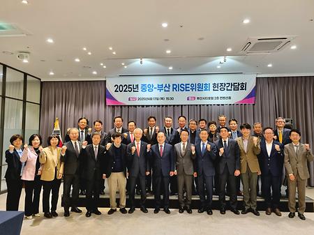 2025년 4월 17일 중앙-부산라이즈위원회 현장간담회 