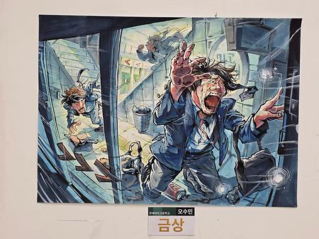 실기대회 금상_오수민