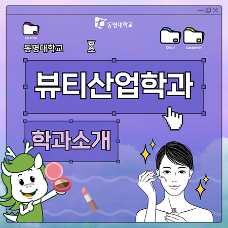 뷰티산업
