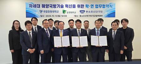 중소조선연구원, 창원대