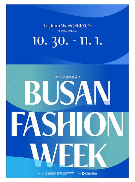 부산패션위크 오민크리에이티브 동명대학교 뷰티예술대학