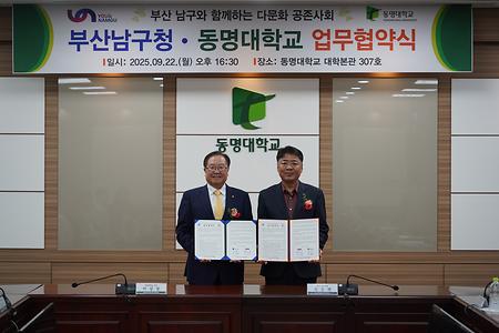 2025.09.22. 월에 진행한 현판식 및 업무협약식