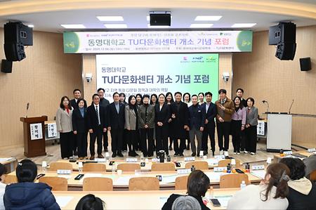 개소 기념 포럼