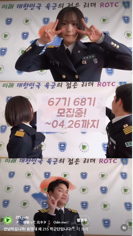 후보생 홍보활동