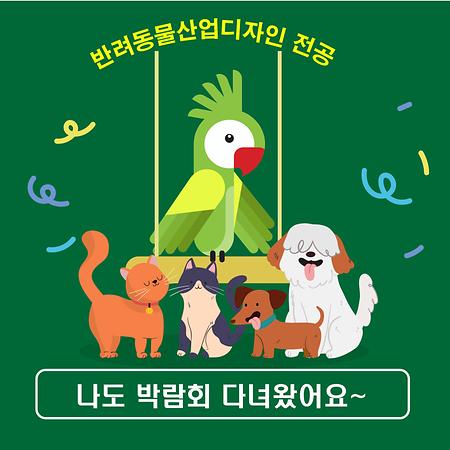 대구박람회 참여