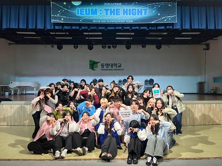 2026학년도 보건의 밤 [IEUM : THE NIGHT]