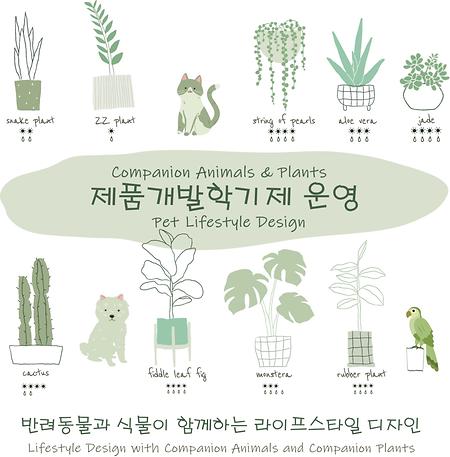 제품개발학기제 운영