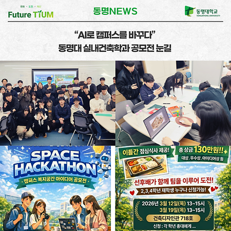 AI 활용  공간복지 공모전