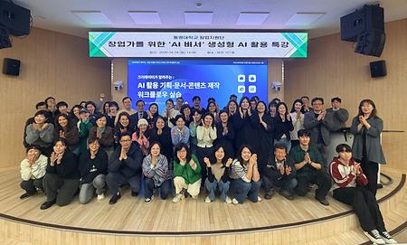 생성형 AI 활용 조세희 대표 특강 사진