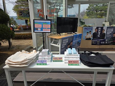 후보생 홍보활동